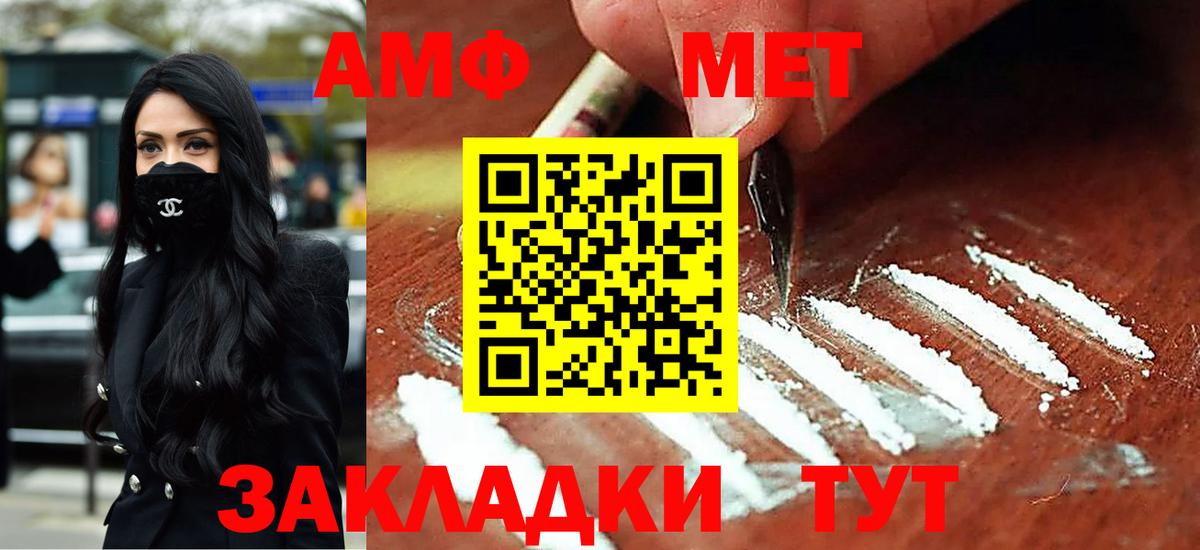 Amphetamine Premium  Вход с VPN  АМФ  Брянск  Amphetamine 