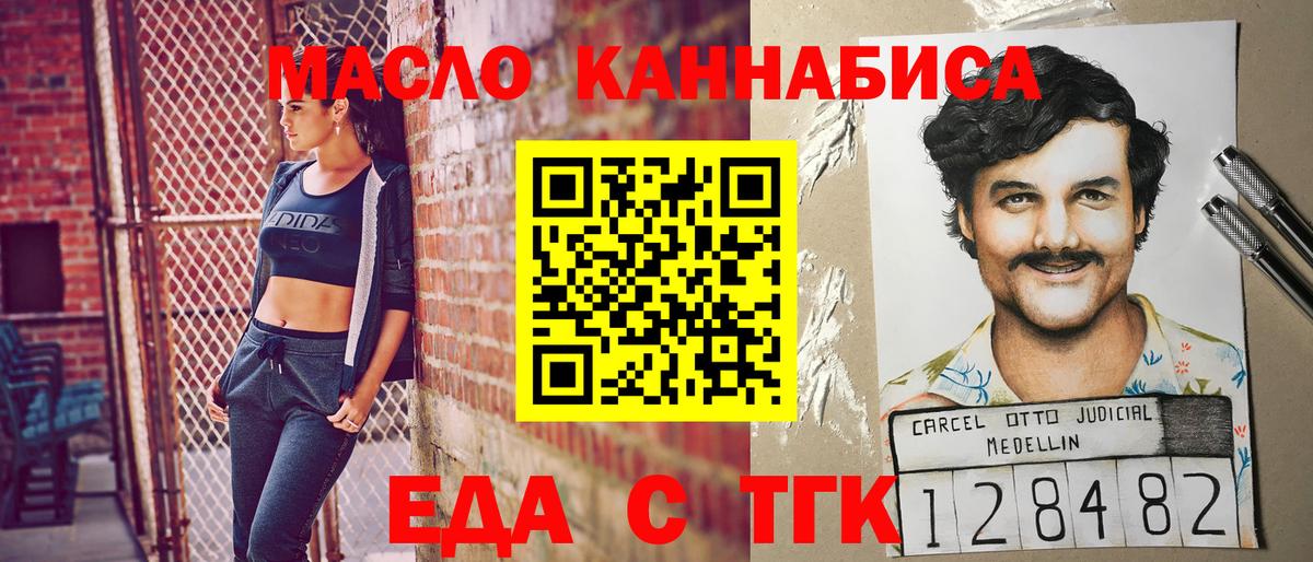 Брянск  Печенье с ТГК конопля  Вход с VPN 