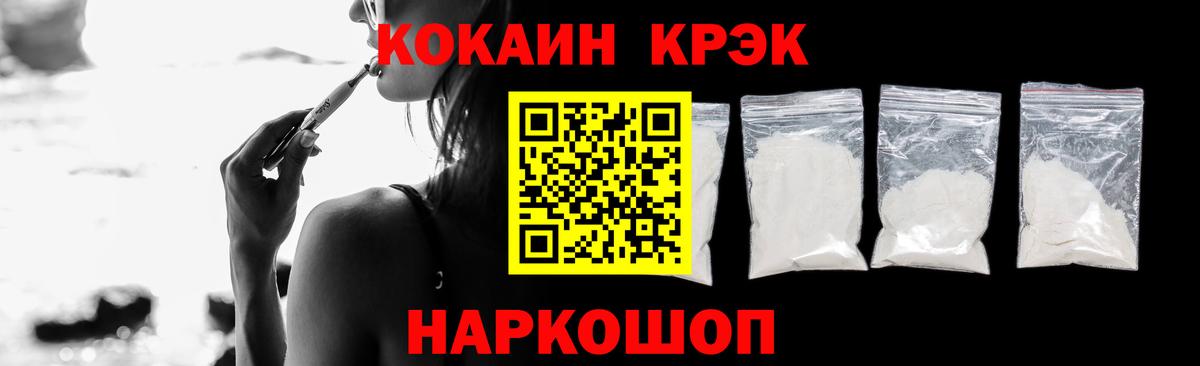 COCAIN Колумбийский  COCAIN  Брянск  Вход с VPN 