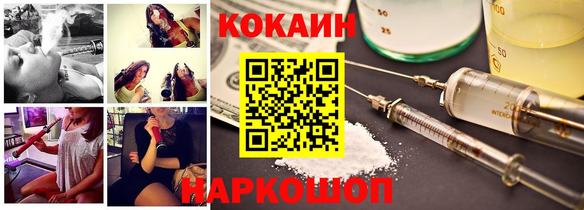 Cocaine Эквадор Брянск