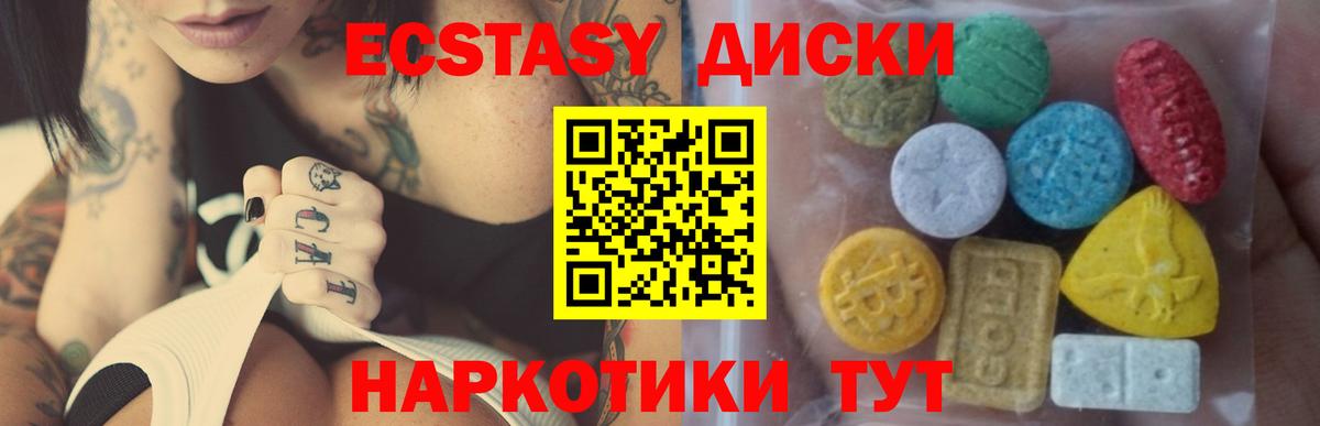 Ecstasy круглые  ЭКСТАЗИ DUBAI  Экстази  Вход с VPN  цены   Брянск 