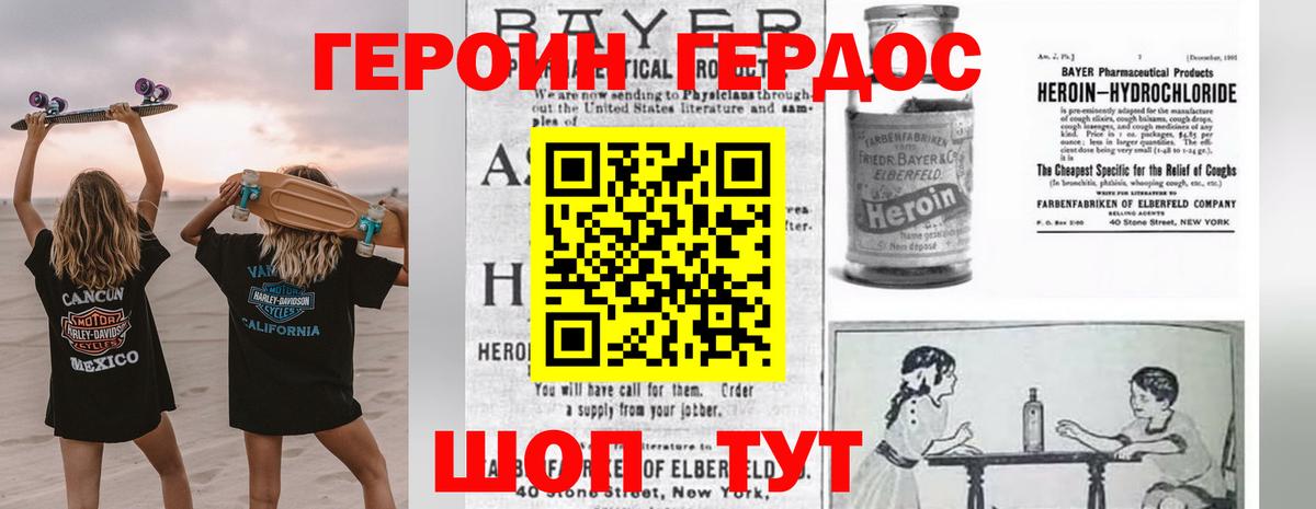 Героин  Вход с VPN  Брянск  ГЕРОИН герыч 