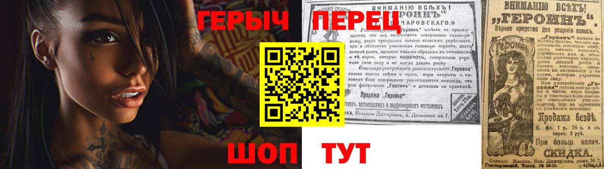 Героин Heroin Брянск