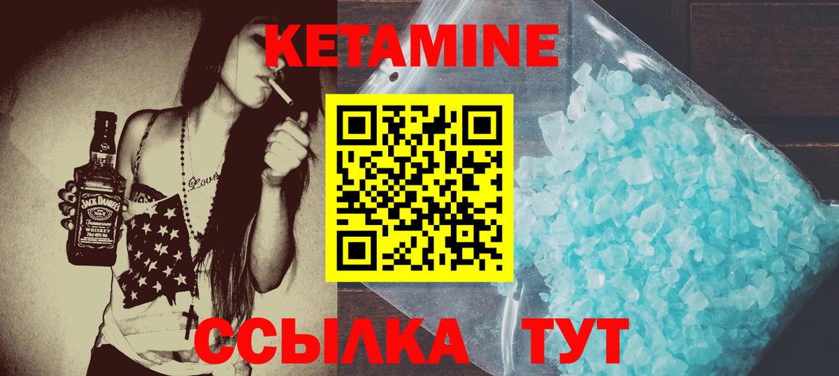 Кетамин ketamine Брянск