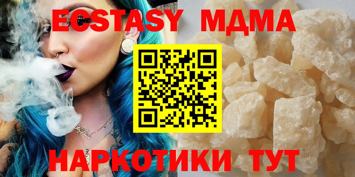MDMA кристаллы  МДМА молли  Вход с VPN  MDMA  Брянск 