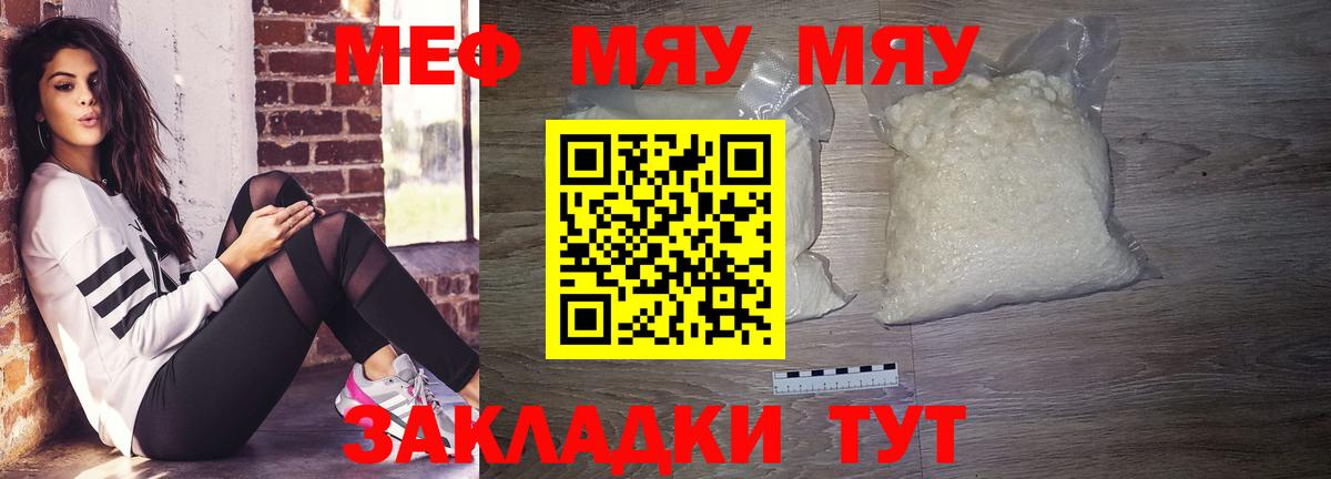 Брянск  Меф  МЕФ VHQ  Вход с VPN  Меф mephedrone 