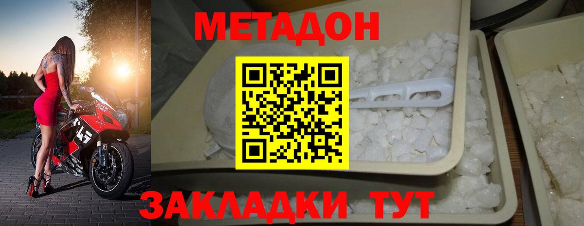площадка клад  Метадон VHQ  Вход с VPN  Метадон мёд  Брянск 
