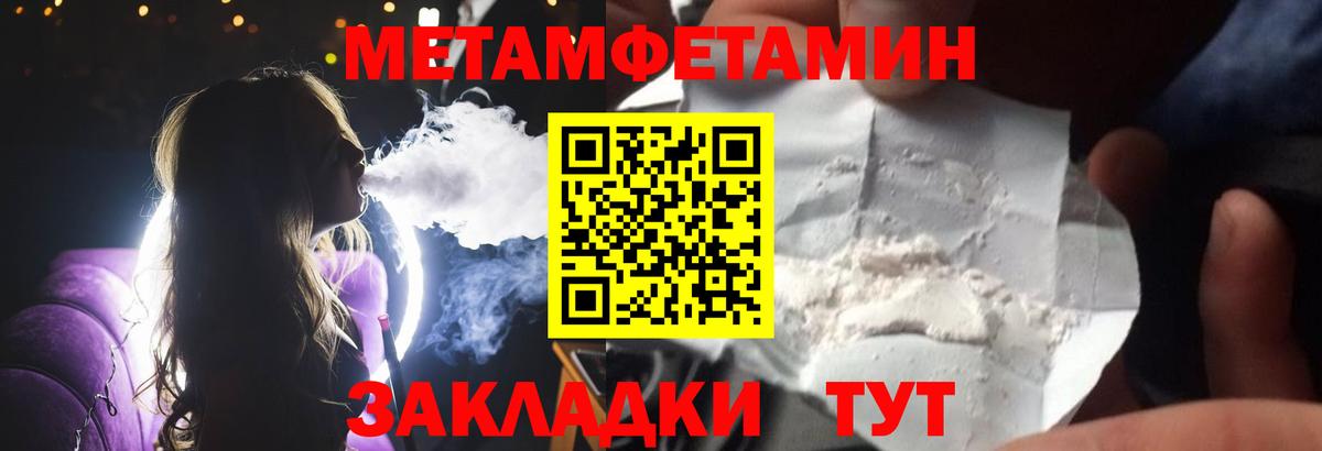 Брянск  МЕТАМФЕТАМИН Methamphetamine  МЕТАМФЕТАМИН Methamphetamine  Вход с VPN 