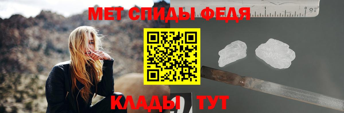 МЕТАМФЕТАМИН витя Брянск