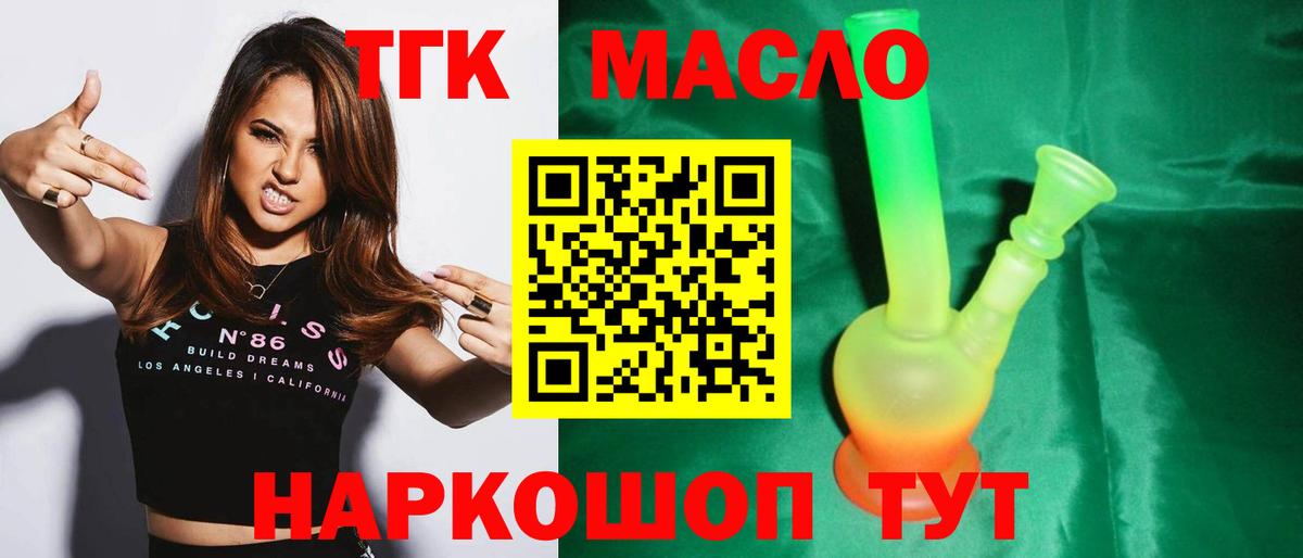 Брянск  Дистиллят ТГК вейп с тгк  Вход с VPN 